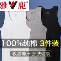 雅鹿纯棉男士背心春秋内穿跨栏打底白色薄款运动汗衫男夏季潮 3件【白+白+灰】时尚款精梳纯棉 L 100-120斤