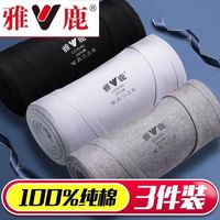 雅鹿纯棉男士背心春秋内穿跨栏打底白色薄款运动汗衫男夏季潮 2件装【白+白】时尚款精梳纯棉 2XL 140-160斤