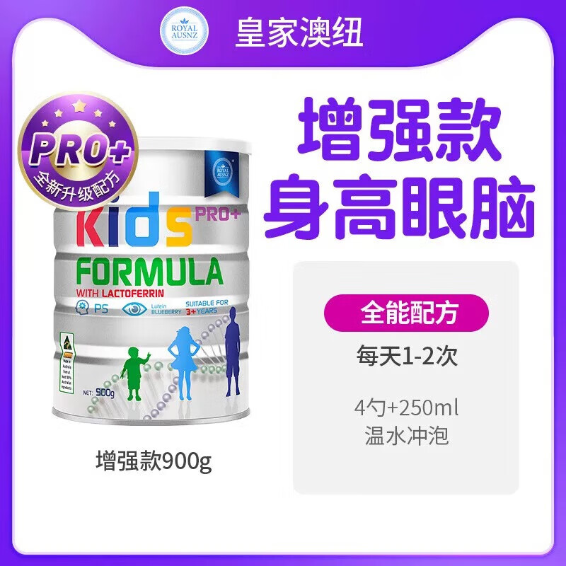  ROYAL AUSNZ/皇家澳纽 高钙DHA 儿童奶粉  罐装 900g 900g