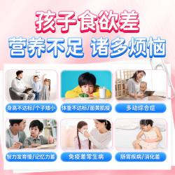迪康宝宝乐 赖氨肌醇维B12口服溶液