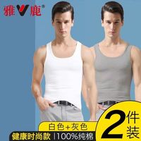 雅鹿纯棉男士背心春秋内穿跨栏打底白色薄款运动汗衫男夏季潮 2件装【白+灰】时尚款精梳纯棉 3XL 160-180斤