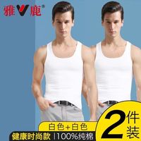 雅鹿纯棉男士背心春秋内穿跨栏打底白色薄款运动汗衫男夏季潮 2件装【白+白】时尚款精梳纯棉 L 100-120斤