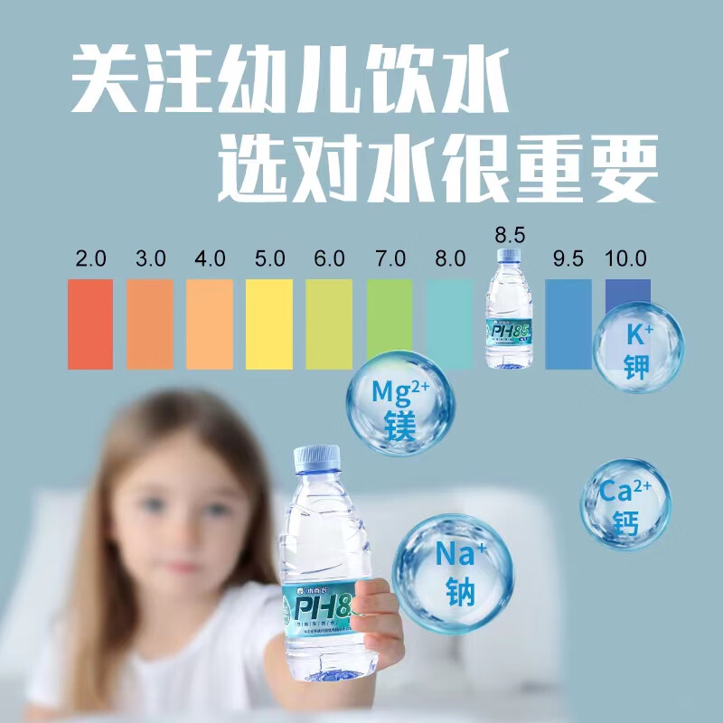 水首长天然碱性饮用水ph8.5低钠泉水健康小分子瓶水箱