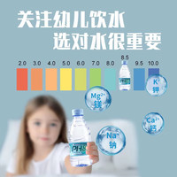 水首长天然碱性饮用水ph8.5低钠泉水健康小分子瓶水箱