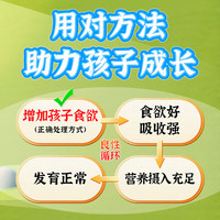 【6盒装】迪康宝宝乐赖氨肌醇维B12口服溶液80ml/盒 补充赖氨酸维生素b12五维赖氨酸口服溶液颗粒片儿童成人