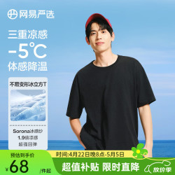 网易严选 男女短袖T恤 10136252636692