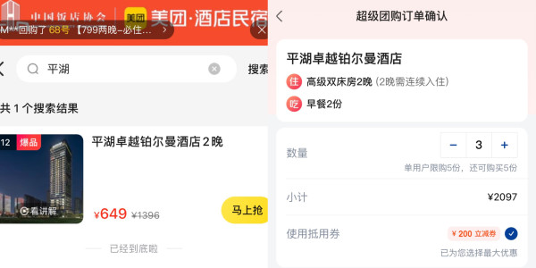日历房5折,周末/暑假均不加价!平湖卓越铂尔曼酒店 高级双床房2晚连住含双早套餐