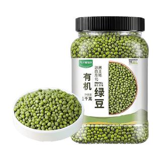 九月的诗东北有机绿豆新鲜可发芽农家优质新货皮薄杂粮粥