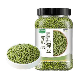 九月的诗东北有机绿豆新鲜可发芽农家优质新货皮薄杂粮粥