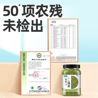 九月的诗东北有机绿豆新鲜可发芽农家优质新货皮薄杂粮粥