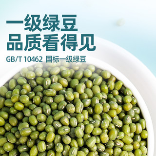 九月的诗东北有机绿豆新鲜可发芽农家优质新货皮薄杂粮粥