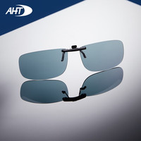 AHT AGJ001C1 偏光变色眼镜夹片 日夜两用驾驶眼镜 灰色