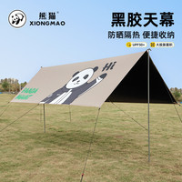  山系熊猫 便携 遮阳棚  流沙金