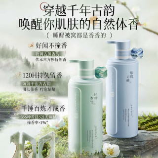 韩方五谷 持久留香72小时 沐浴露
