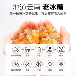 农初选云南甘蔗老冰糖黄冰糖5斤小粒多晶土冰糖块纯甘蔗无添加 手工黄冰糖500g*4罐