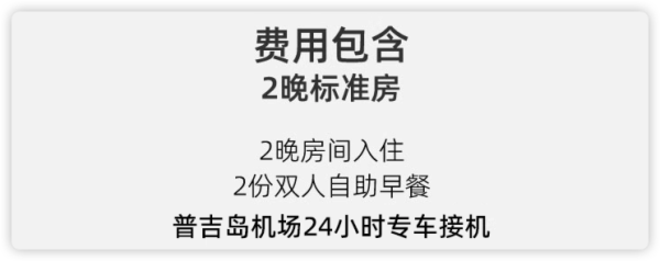 五一/端午不加价!普吉性价比度假,自带超大泳池!泰国普吉岛卡伦假日度假酒店 标准房2晚+含双早+24h专车接机
