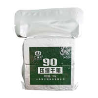 汇澜丰90压缩饼干高能量应急食品代餐饱腹长期储备干粮长保质期户外口粮 90压缩500g（100g*5袋）
