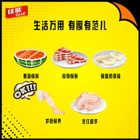 佳能保鲜膜套食品级PE材质含切割器冰箱微波炉厨房家用刀撕保鲜膜