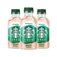 Starbucks/星巴克星小咖低糖拿铁200ml*3瓶即饮咖啡饮料