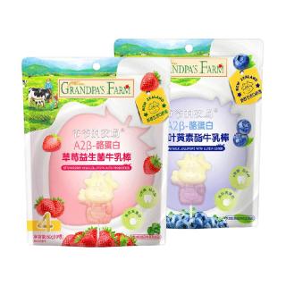 88VIP：爷爷的农场 儿童牛乳棒50g*2高钙牛奶棒宝宝奶酪棒零食棒棒糖