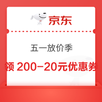 今日好券|4.24上新：周四好券速领！京东×中行领9元无门槛支付券，京喜领20-15元优惠券！