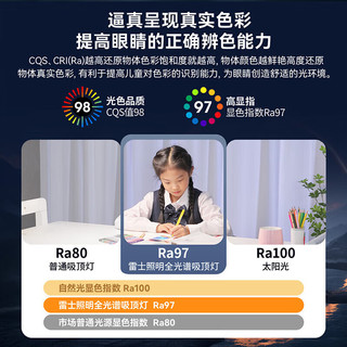 NVC/雷士 全光谱护眼 吸顶灯  自然光（3300K-5000K） 20-30㎡ 50-100W