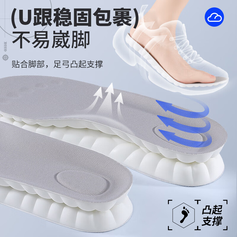 3AnGnI运动鞋垫男高弹减震防臭女军训软弹站久不累吸汗久站踩屎感 白底灰面丨高弹运动 1双 41-42