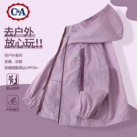 C&A儿童防晒衣男童女童防紫外线薄皮肤衣童装户外服凉感夏季冰丝外套 紫 160