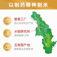 葵花阳光五常大米GB/T19266 粳米东北黑龙江大米当季新米五常 有机五常大米10斤【溯源款】 0.5kg