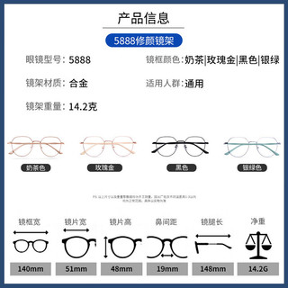  潮库 防蓝光 近视眼镜 蔡司视特耐1.67非球面镜片  蔡司视特耐1.67非球面镜片0-800 5888奶茶色