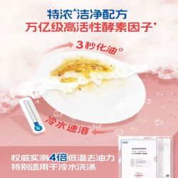 立白 洗洁精果蔬净  2斤 植物发酵莓果洗洁精