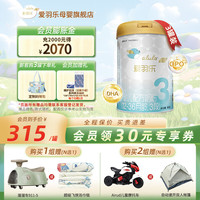 爱羽乐 alula 3段婴幼儿配方牛奶粉益生元12-36月900g/罐新西兰进口 3段 900g 3罐