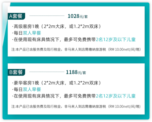 五一暑假都不加价！小众免签海岛！马来西亚兰卡威宾乐雅度假村 多种房型1晚含双早