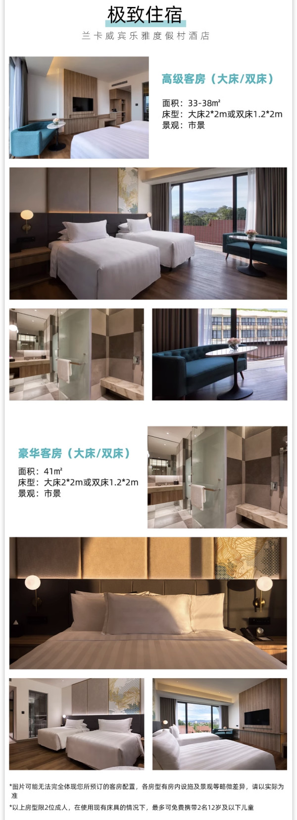 五一暑假都不加价！小众免签海岛！马来西亚兰卡威宾乐雅度假村 多种房型1晚含双早