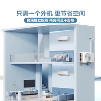 美的 Midea一拖二挂机空调大1.5匹1匹一级能效冷暖家用空调变频