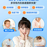 阿里】贝蜜儿送儿童调肠胃益生菌鼠李糖乳杆菌增强免疫力