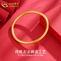 中国黄金(CHINA GOLD)黄金手镯足金古法素圈金镯子无孔婚嫁母亲节 56圈口/古法手镯 约4.8g【古法无孔】