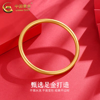 中国黄金（CHINA GOLD）黄金手镯足金古法素圈金镯子无孔婚嫁母亲节 54圈口/古法手镯 约15.5g【空心加厚】