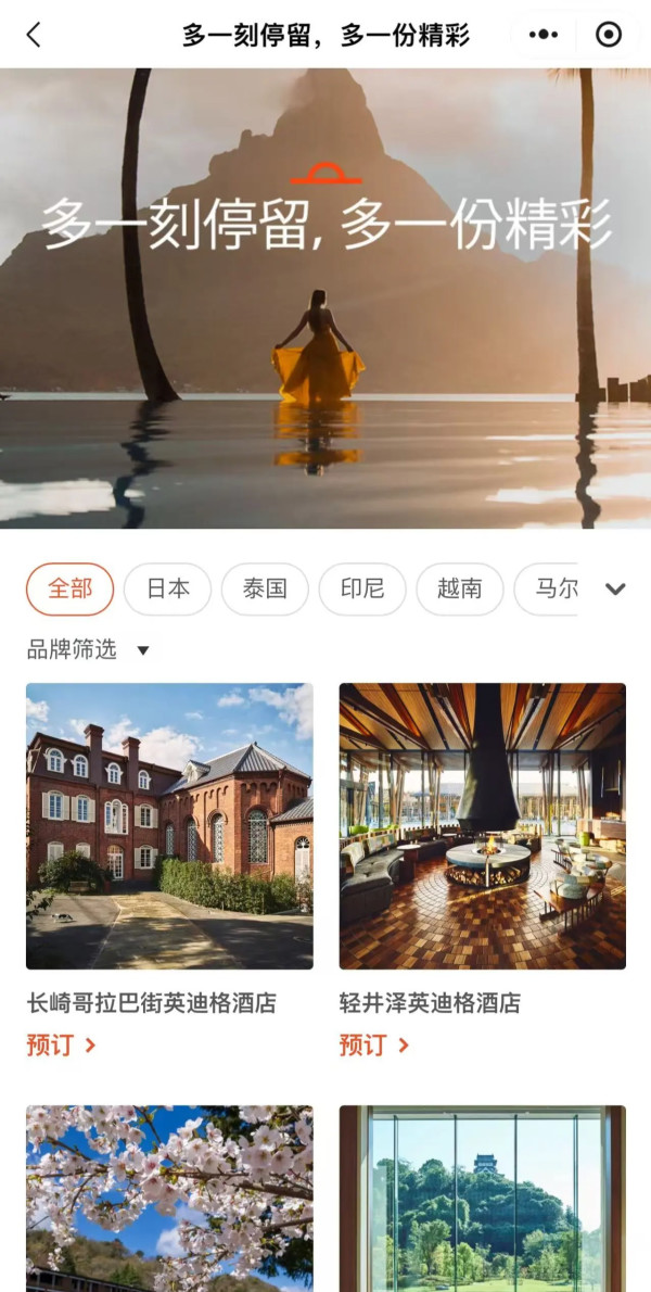 低至7折!可订亚太地区,覆盖到年底!洲际酒店集团 3晚以上预订立享七折优惠