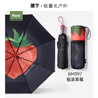 蕉下(beneunder)太阳伞女三折防晒防紫外线黑胶伞双层小黑伞晴雨两用遮阳伞果趣 摇滚草莓