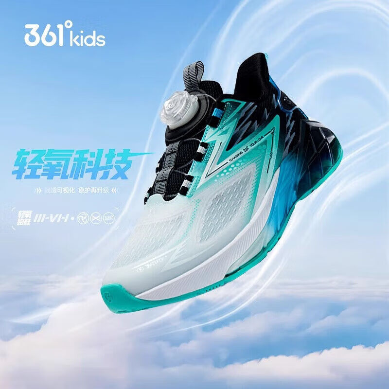 361度白/梅子绿色