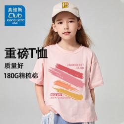 JEANSWEST 真维斯 儿童纯棉运动上衣短袖T恤