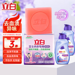 Liby 立白 植物洗衣皂101g*1块+洗衣液80g*2瓶