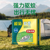 榄菊 加强型蚊香14圈