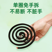 榄菊蚊香加大盘30单圈/筒家用艾草盘香长效驱蚊驱虫防蚊虫艾叶黑蚊香 【免拆户外】加强型蚊香14圈