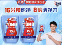 OMO 奥妙 快洗洗衣液800g(400袋装X2) 15分钟速净 8倍洁净力