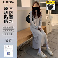 妆羽婉 女士防晒衣 电动车紫外线长款开衫裙冰丝外套