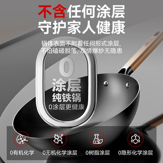  ZHONGKANG/中康 无涂层 铁锅  32cm深氮铁锅+盖（圆底） 32cm 熟铁/精铁