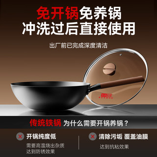  ZHONGKANG/中康 无涂层 铁锅  32cm深氮铁锅+盖（圆底） 32cm 熟铁/精铁