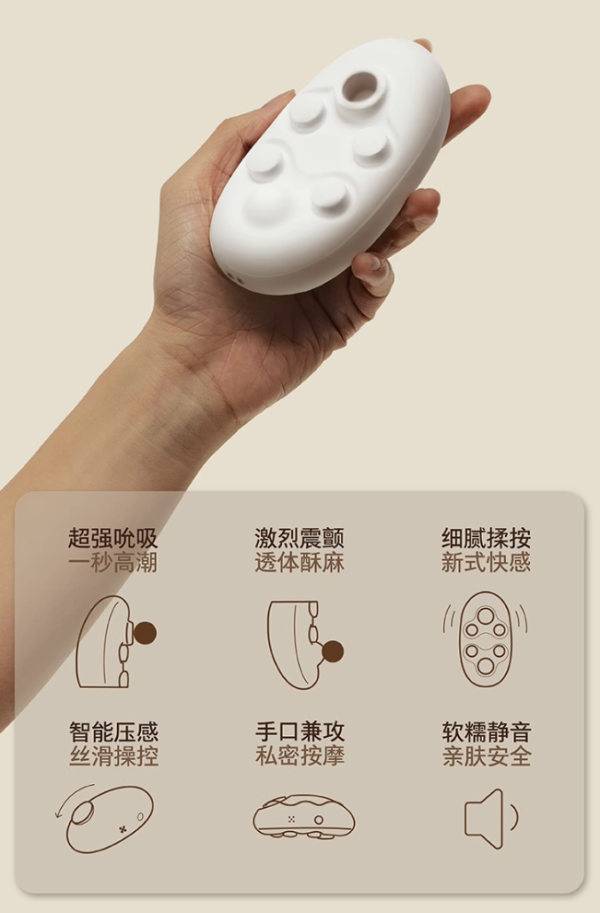 BEU 按揉吮吸跳蛋 CC机